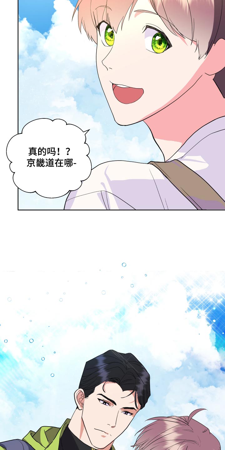 《按摩治疗》第34章拍照 第8页