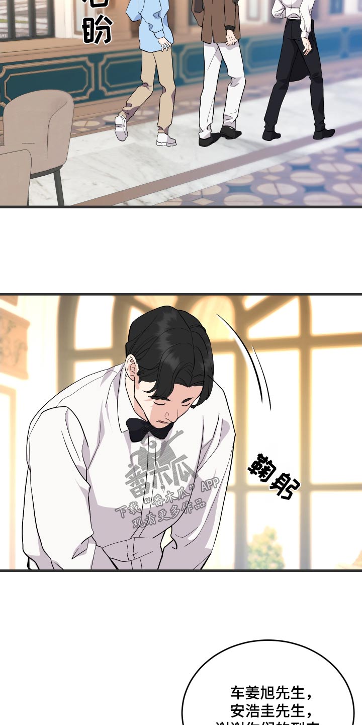《按摩治疗》第37章周五 第11页