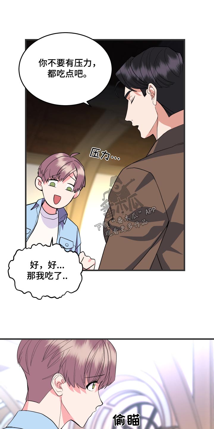 《按摩治疗》第37章周五 第16页
