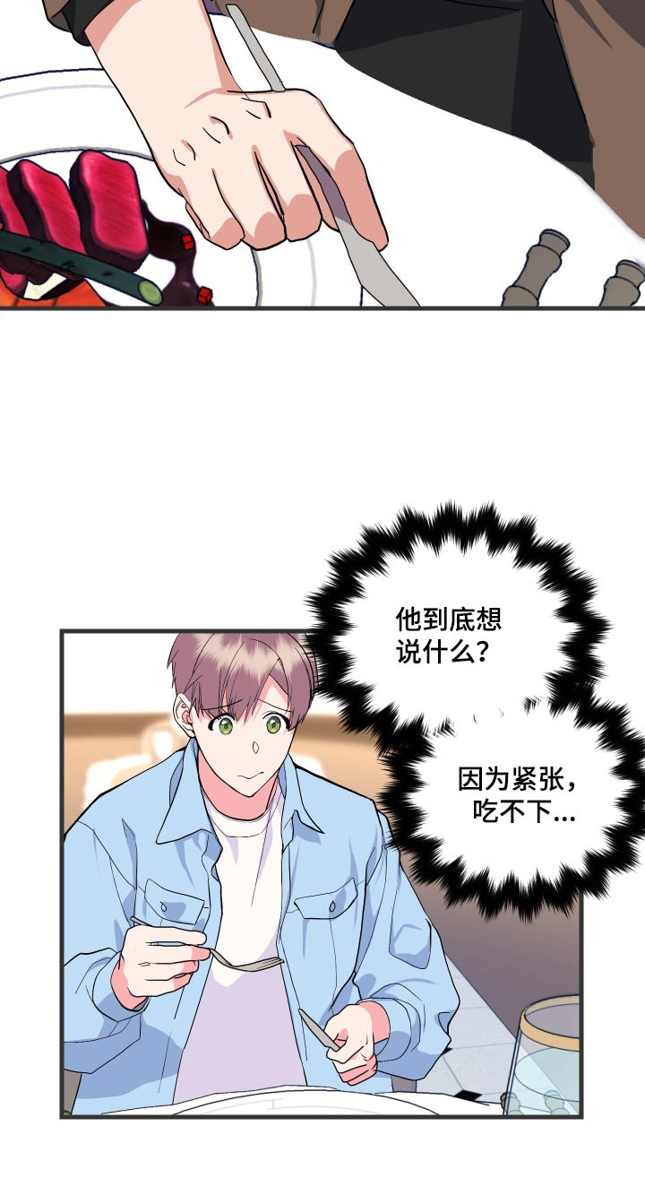 《按摩治疗》第37章周五 第18页