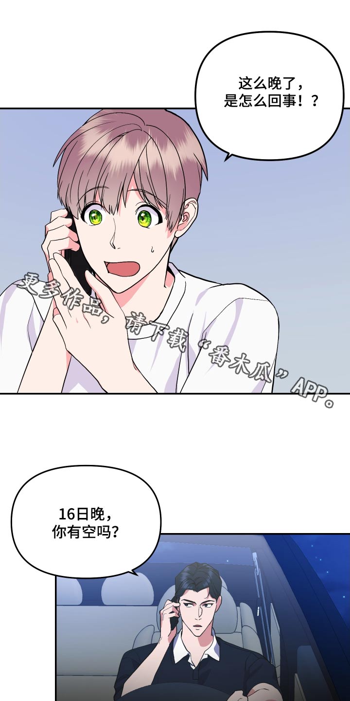《按摩治疗》第37章周五 第1页
