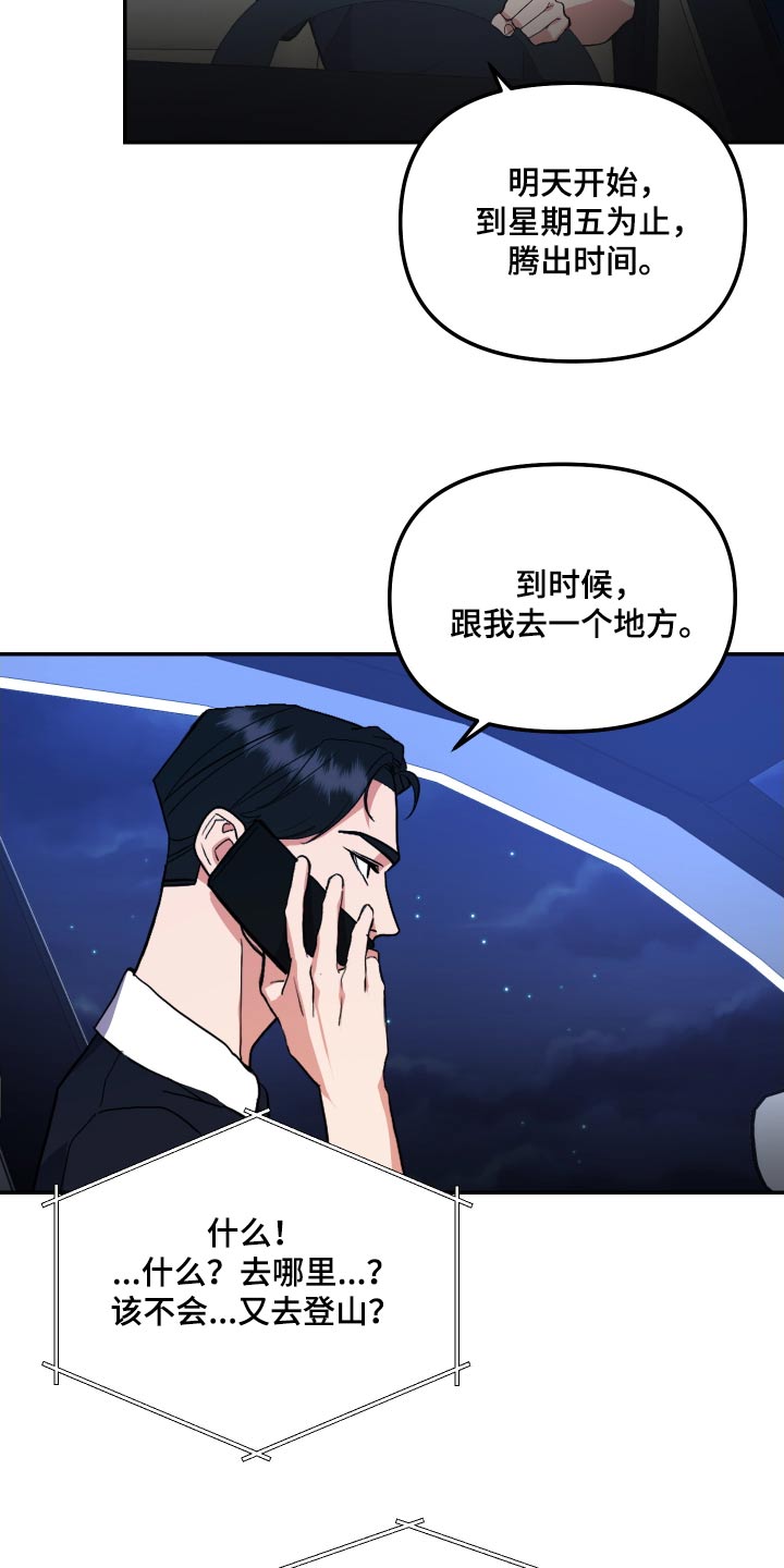 《按摩治疗》第37章周五 第2页
