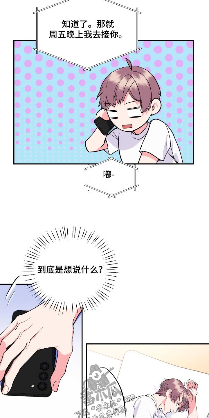 《按摩治疗》第37章周五 第4页