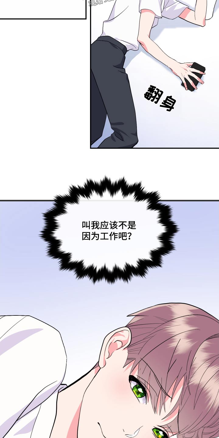 《按摩治疗》第37章周五 第5页