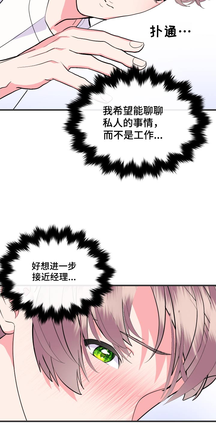 《按摩治疗》第37章周五 第6页