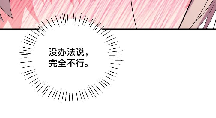 《按摩治疗》第38章吃完 第12页