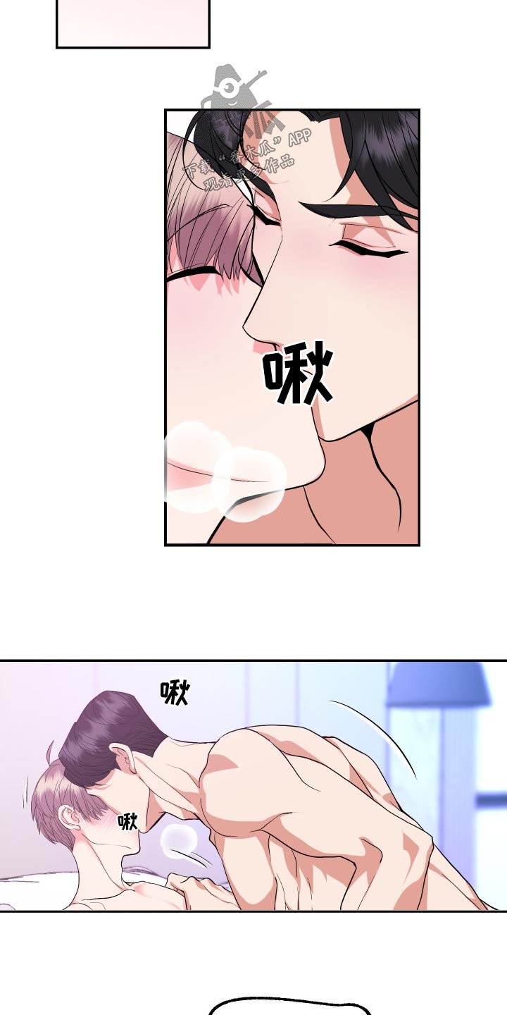 《按摩治疗》第38章吃完 第14页