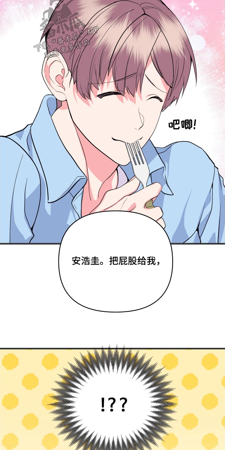 《按摩治疗》第38章吃完 第2页