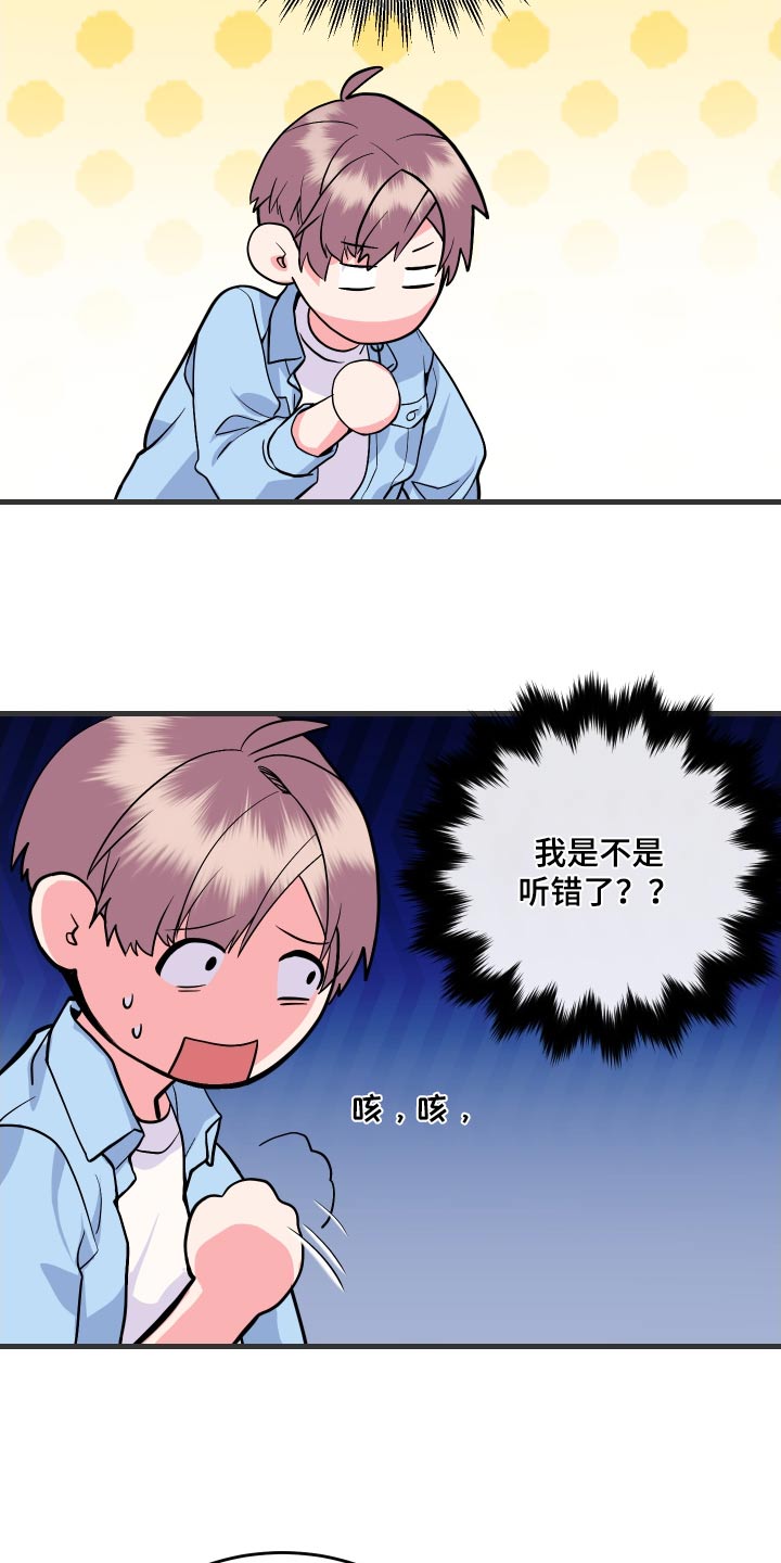 《按摩治疗》第38章吃完 第3页