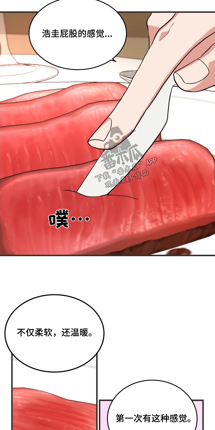 《按摩治疗》第38章吃完 第4页