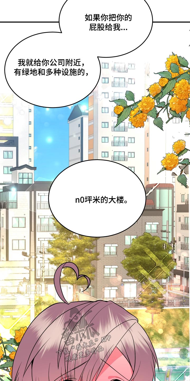 《按摩治疗》第38章吃完 第7页