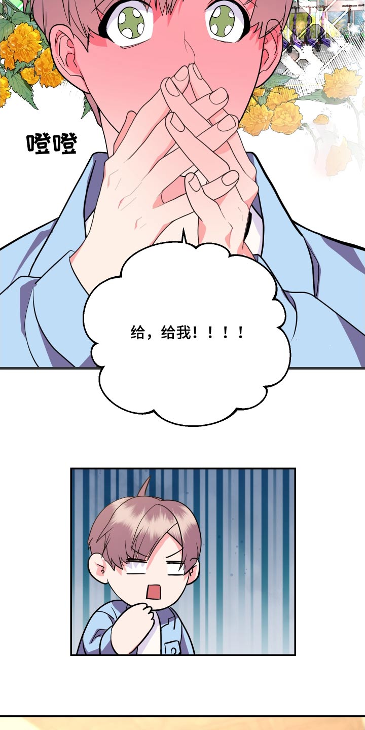 《按摩治疗》第38章吃完 第8页