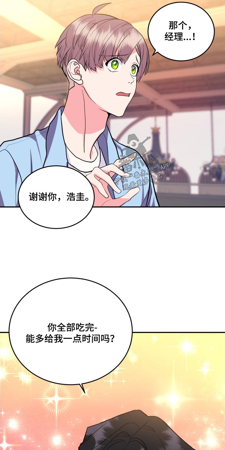 《按摩治疗》第38章吃完 第9页