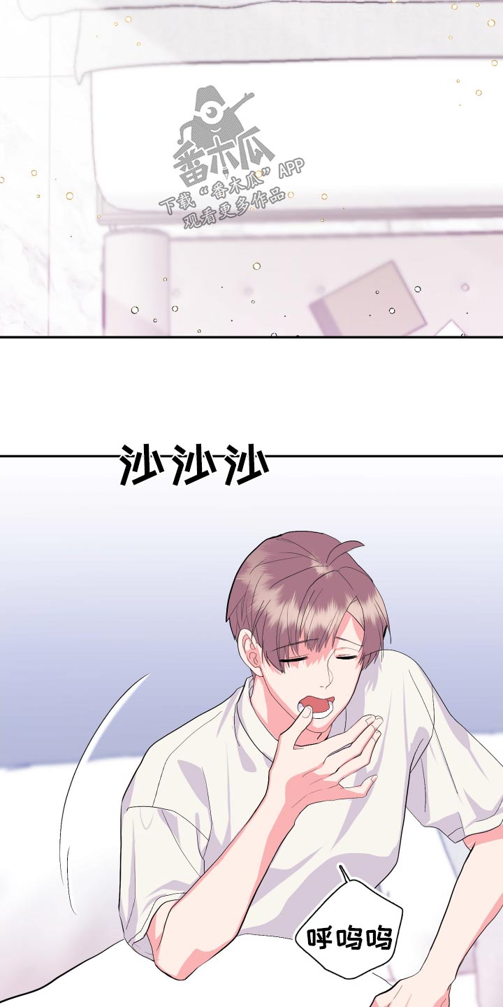 《按摩治疗》第39章早餐 第13页