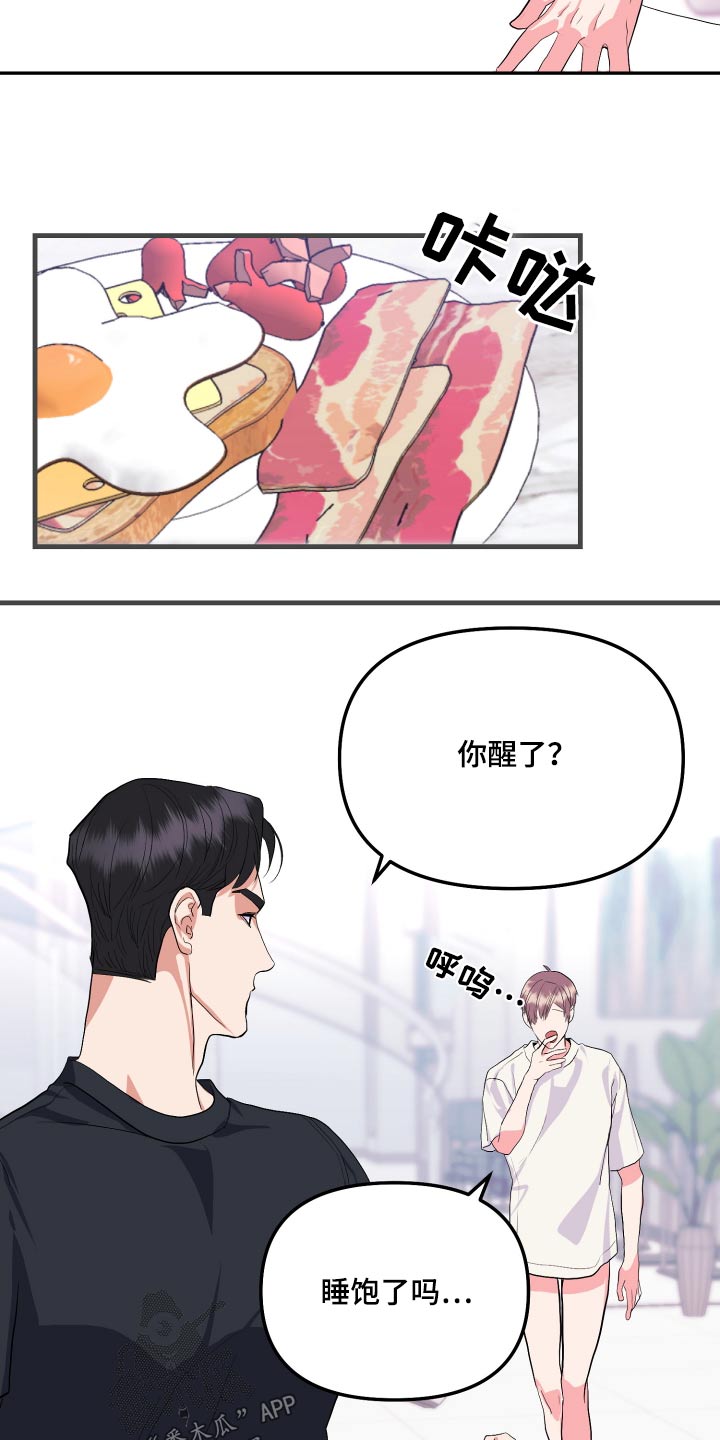 《按摩治疗》第39章早餐 第14页