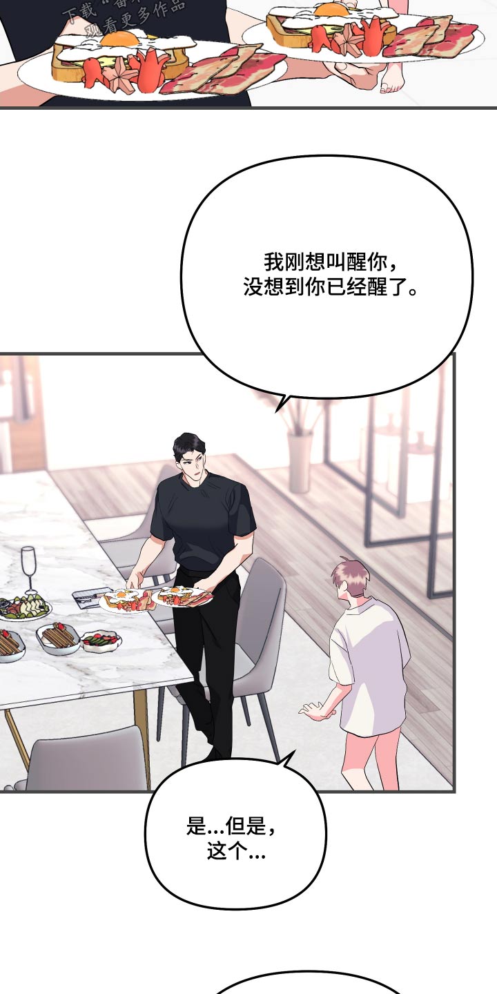 《按摩治疗》第39章早餐 第15页