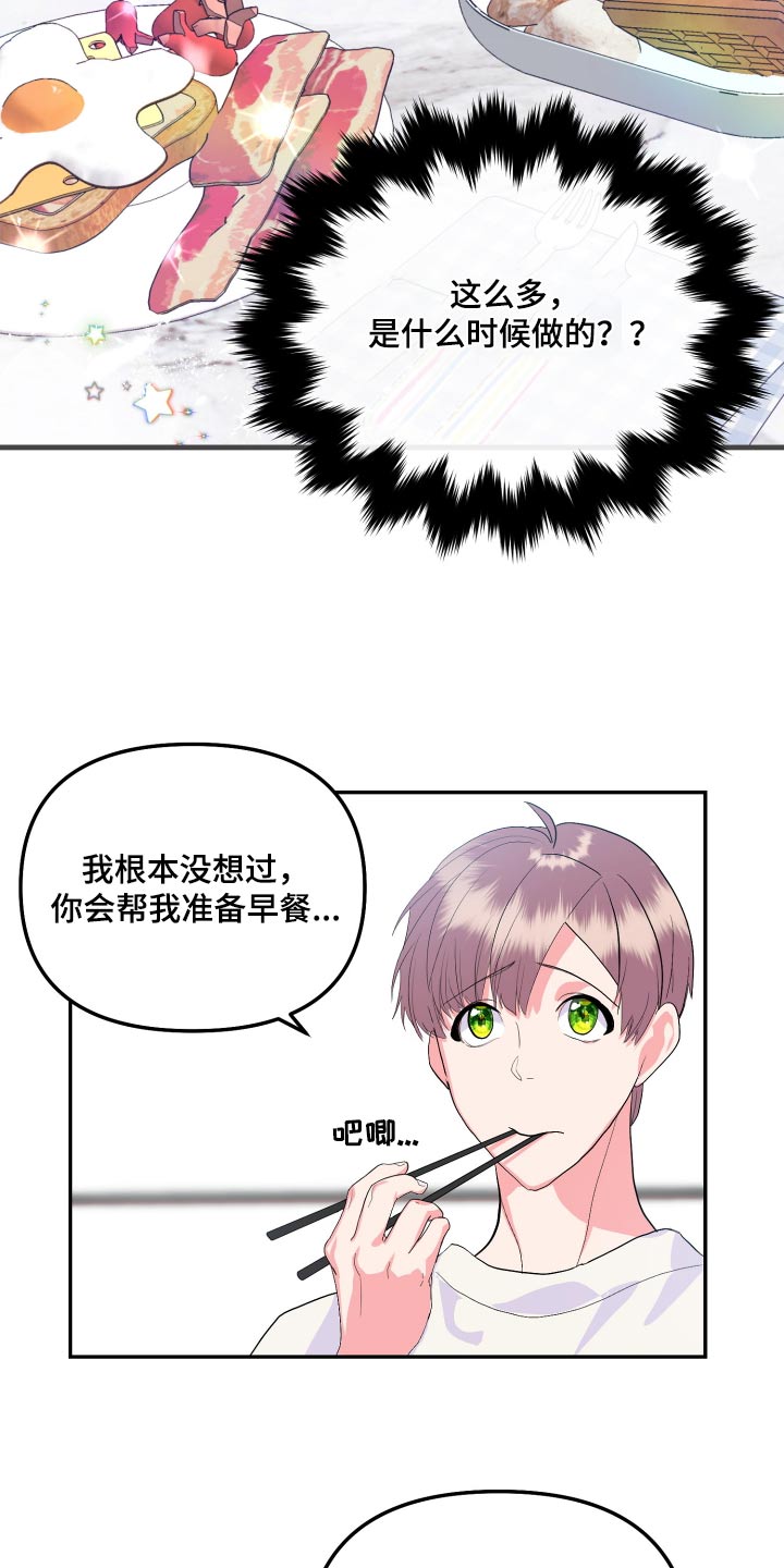 《按摩治疗》第39章早餐 第17页
