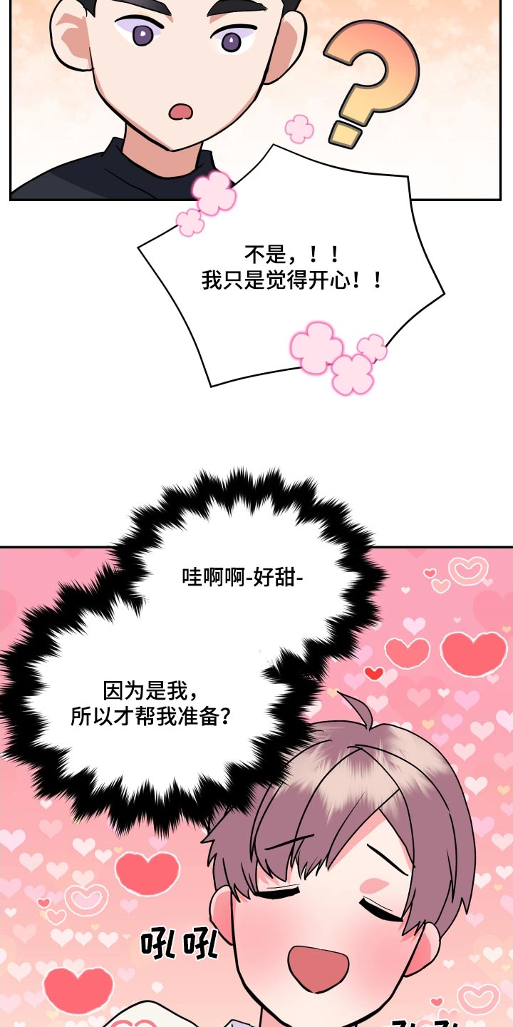《按摩治疗》第39章早餐 第19页
