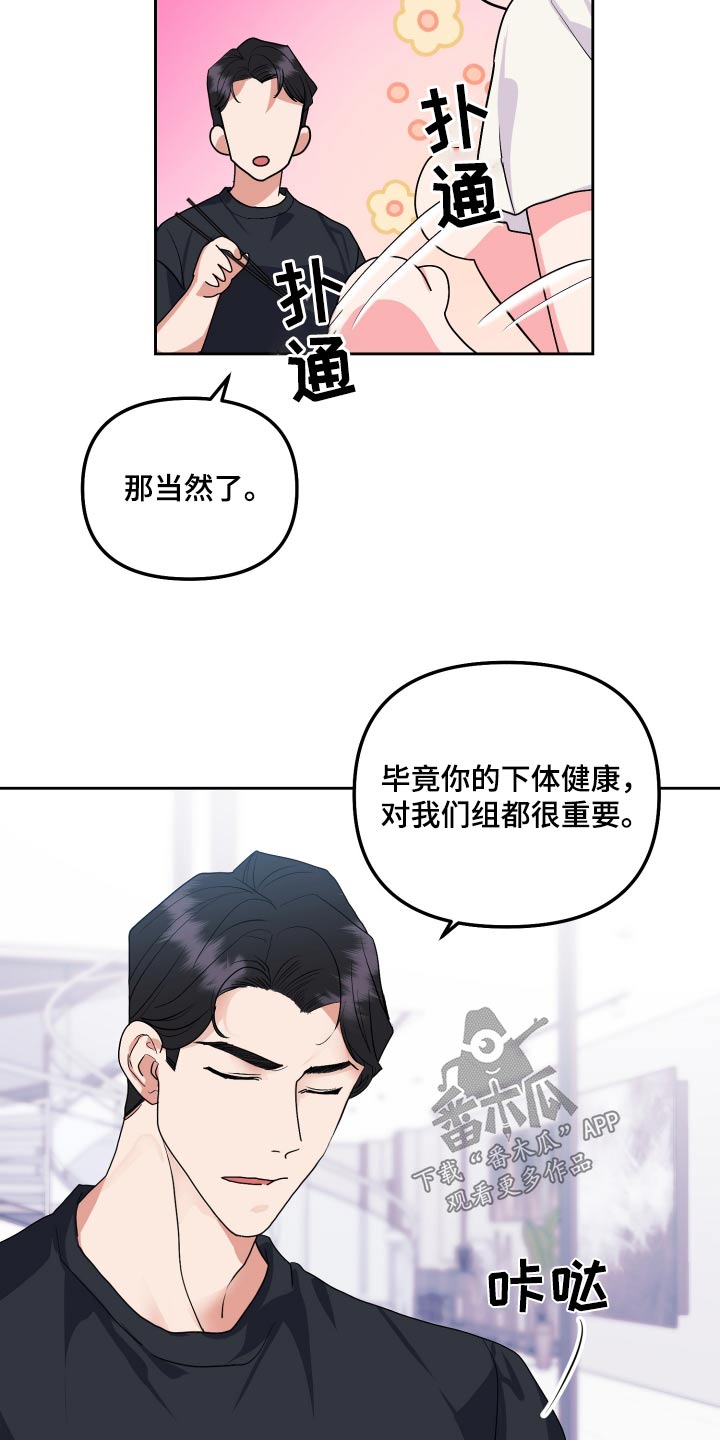 《按摩治疗》第39章早餐 第21页