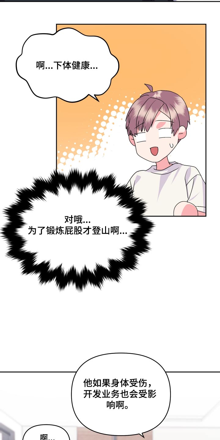 《按摩治疗》第39章早餐 第22页