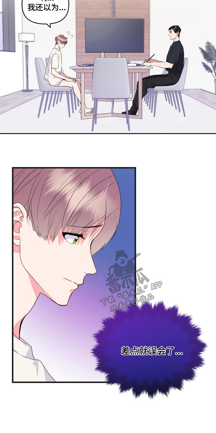 《按摩治疗》第39章早餐 第23页