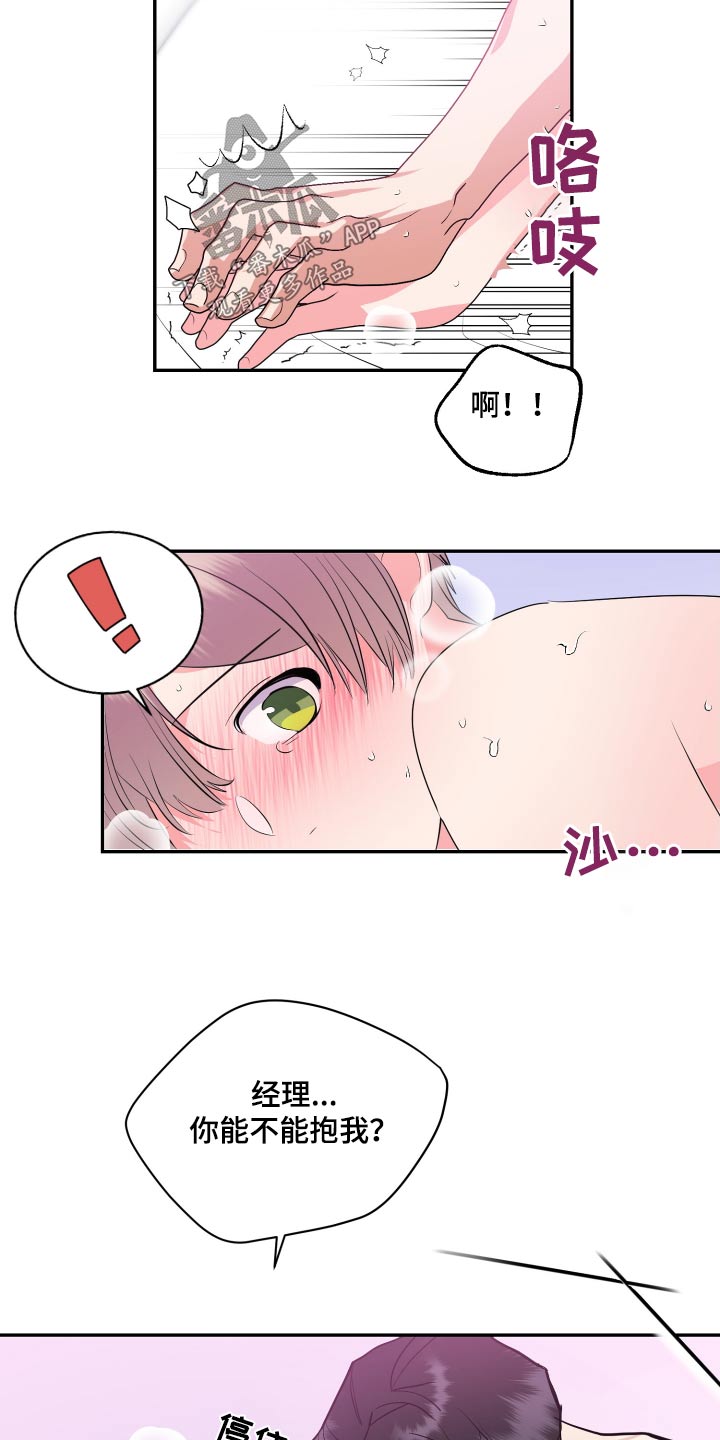 《按摩治疗》第39章早餐 第3页