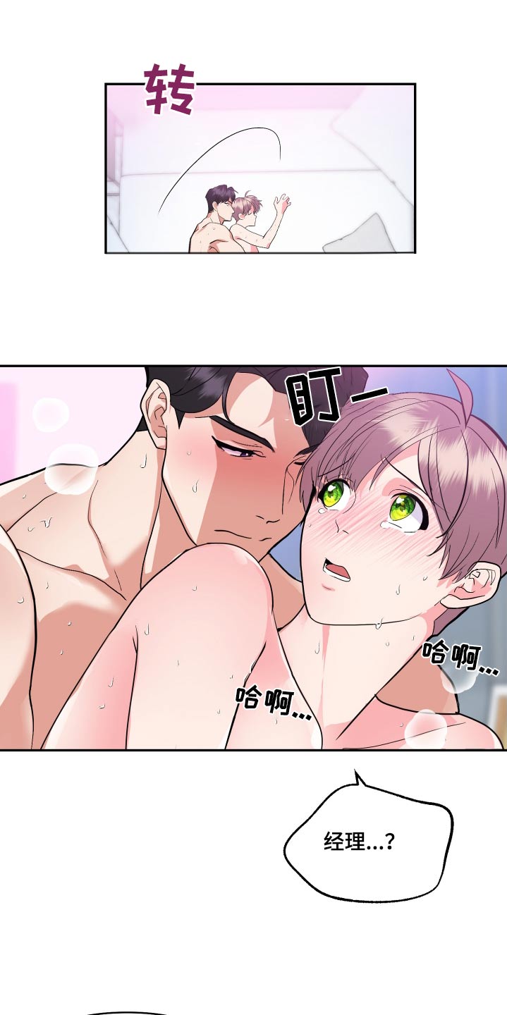 《按摩治疗》第39章早餐 第5页