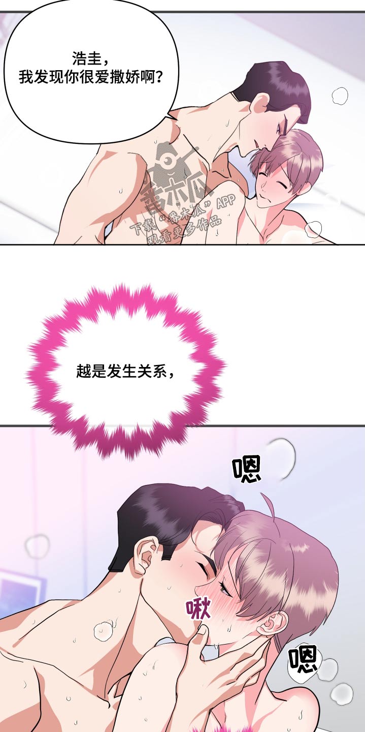 《按摩治疗》第39章早餐 第6页