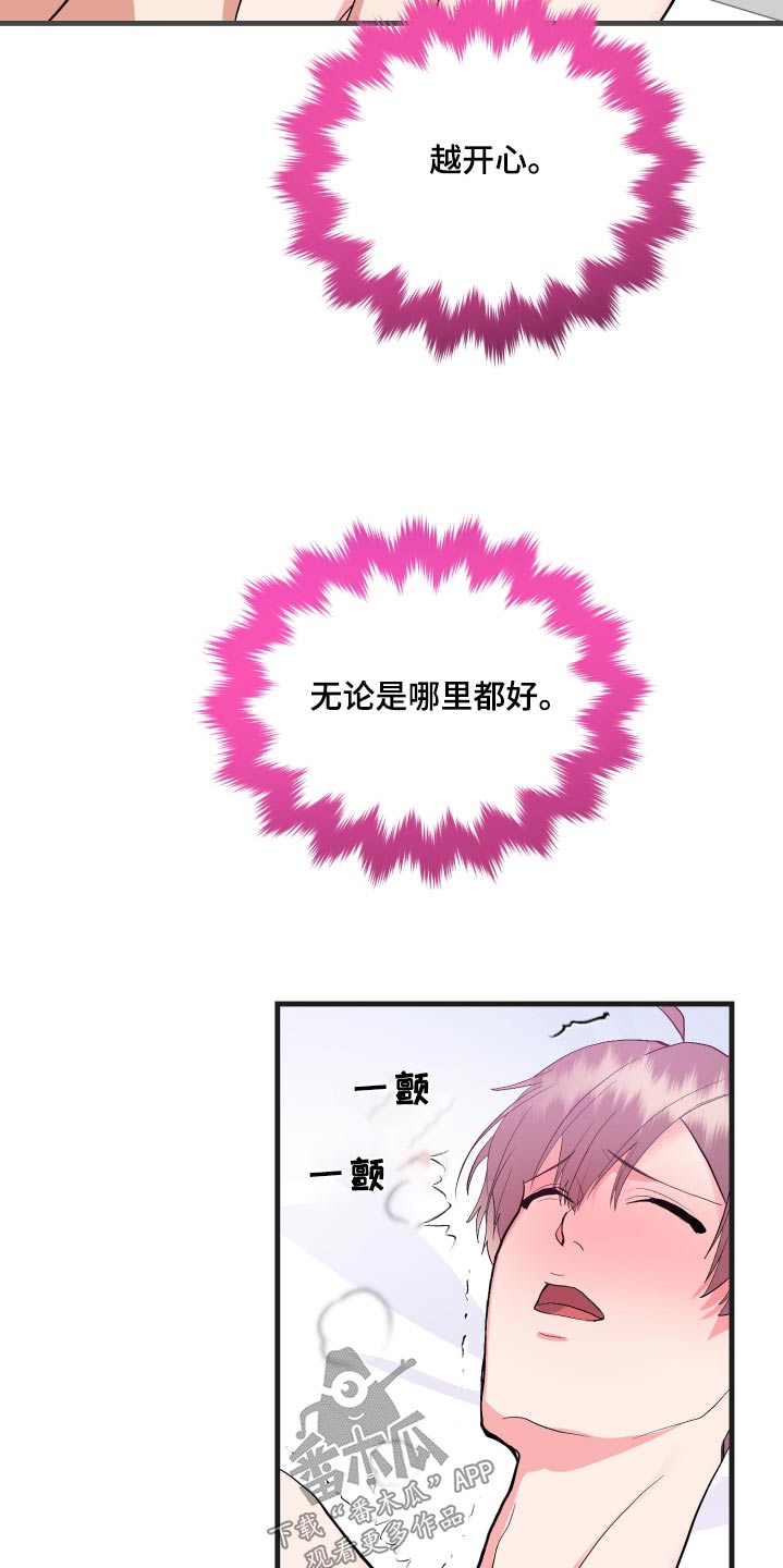 《按摩治疗》第39章早餐 第7页