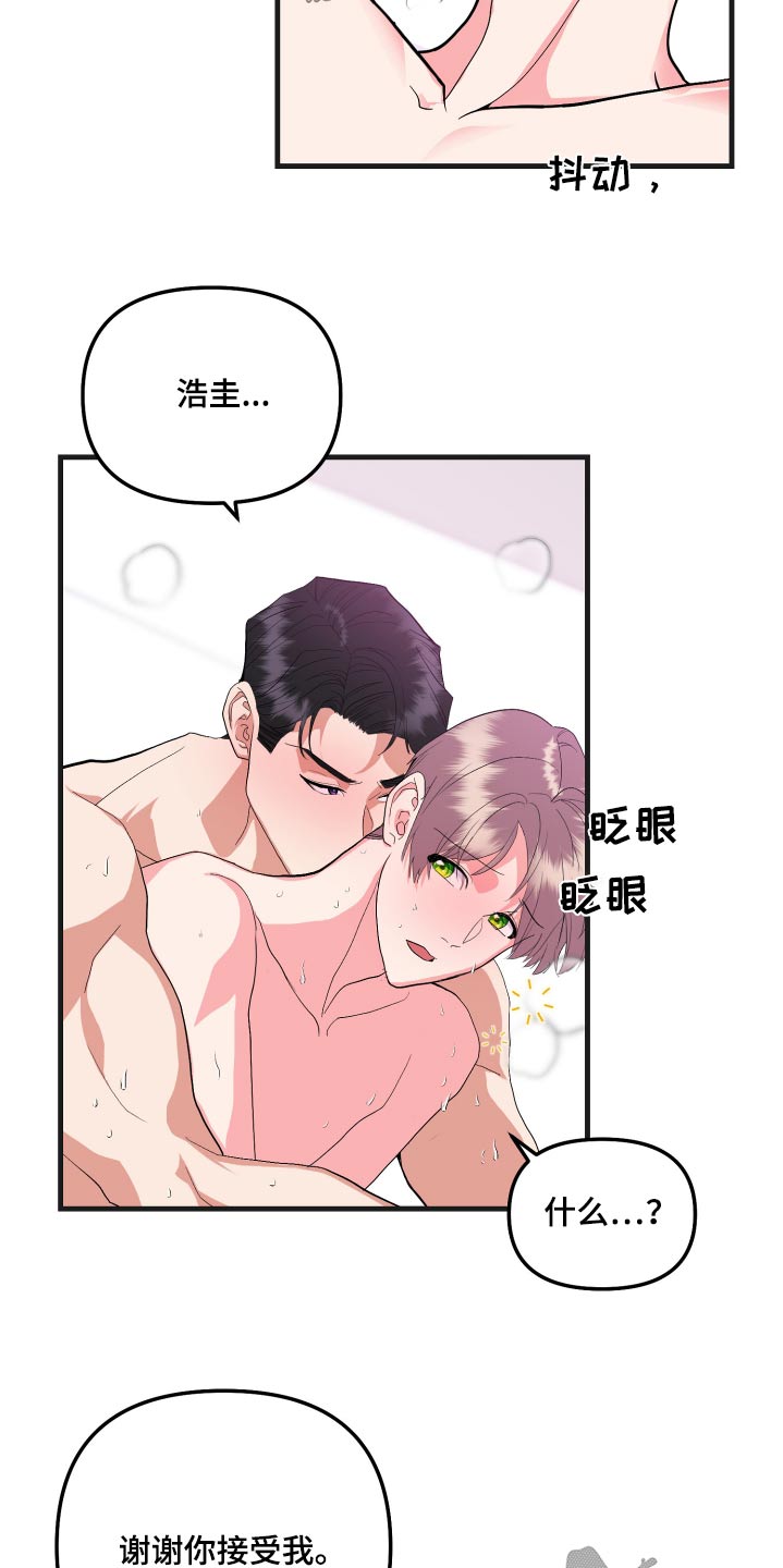 《按摩治疗》第39章早餐 第8页