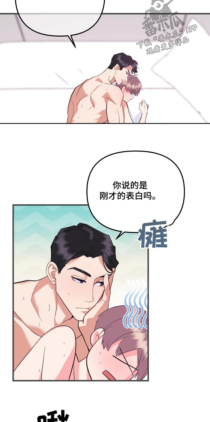 《按摩治疗》第39章早餐 第9页