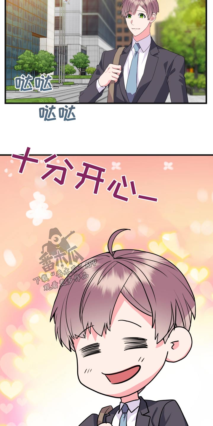 《按摩治疗》第36章胡思乱想 第10页