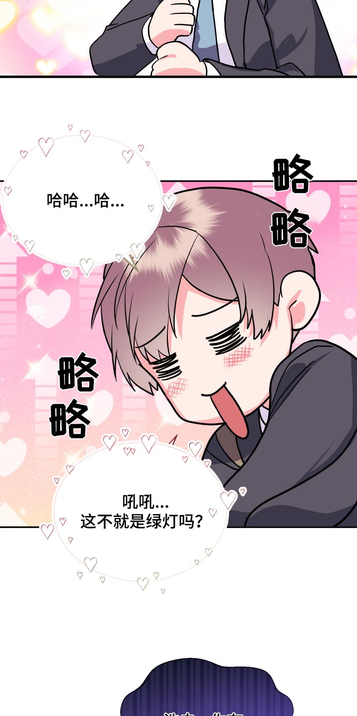 《按摩治疗》第36章胡思乱想 第11页