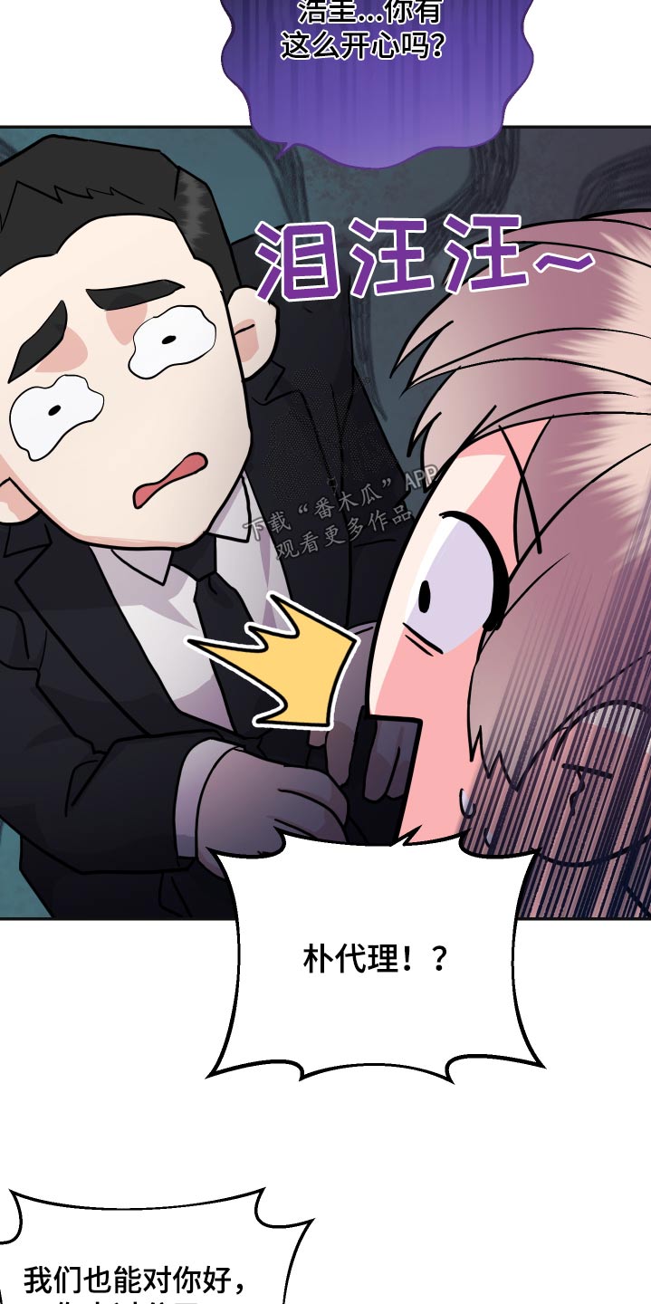 《按摩治疗》第36章胡思乱想 第12页