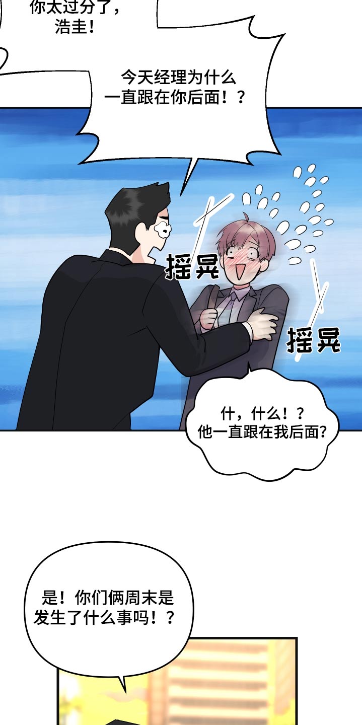 《按摩治疗》第36章胡思乱想 第13页