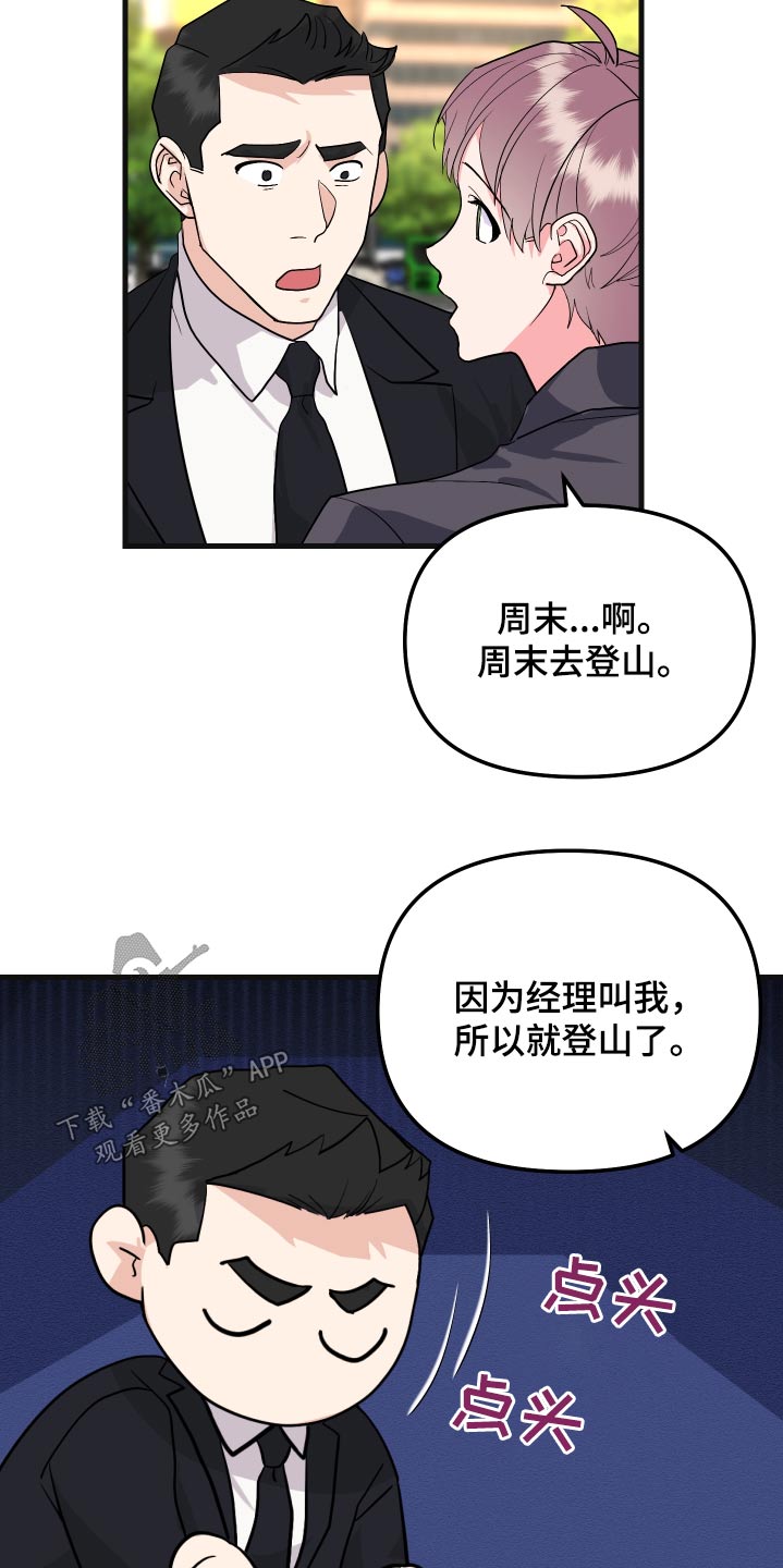 《按摩治疗》第36章胡思乱想 第14页