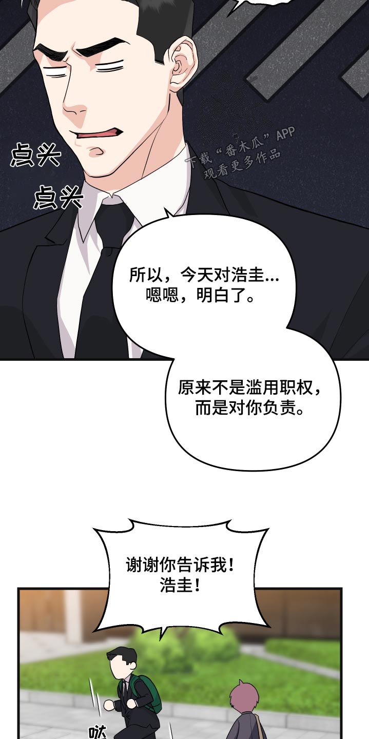 《按摩治疗》第36章胡思乱想 第17页