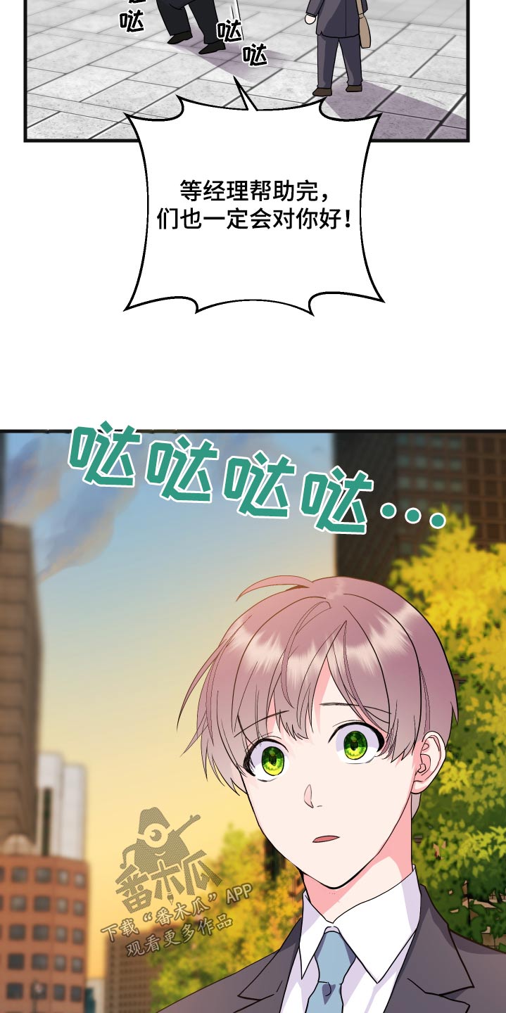 《按摩治疗》第36章胡思乱想 第18页
