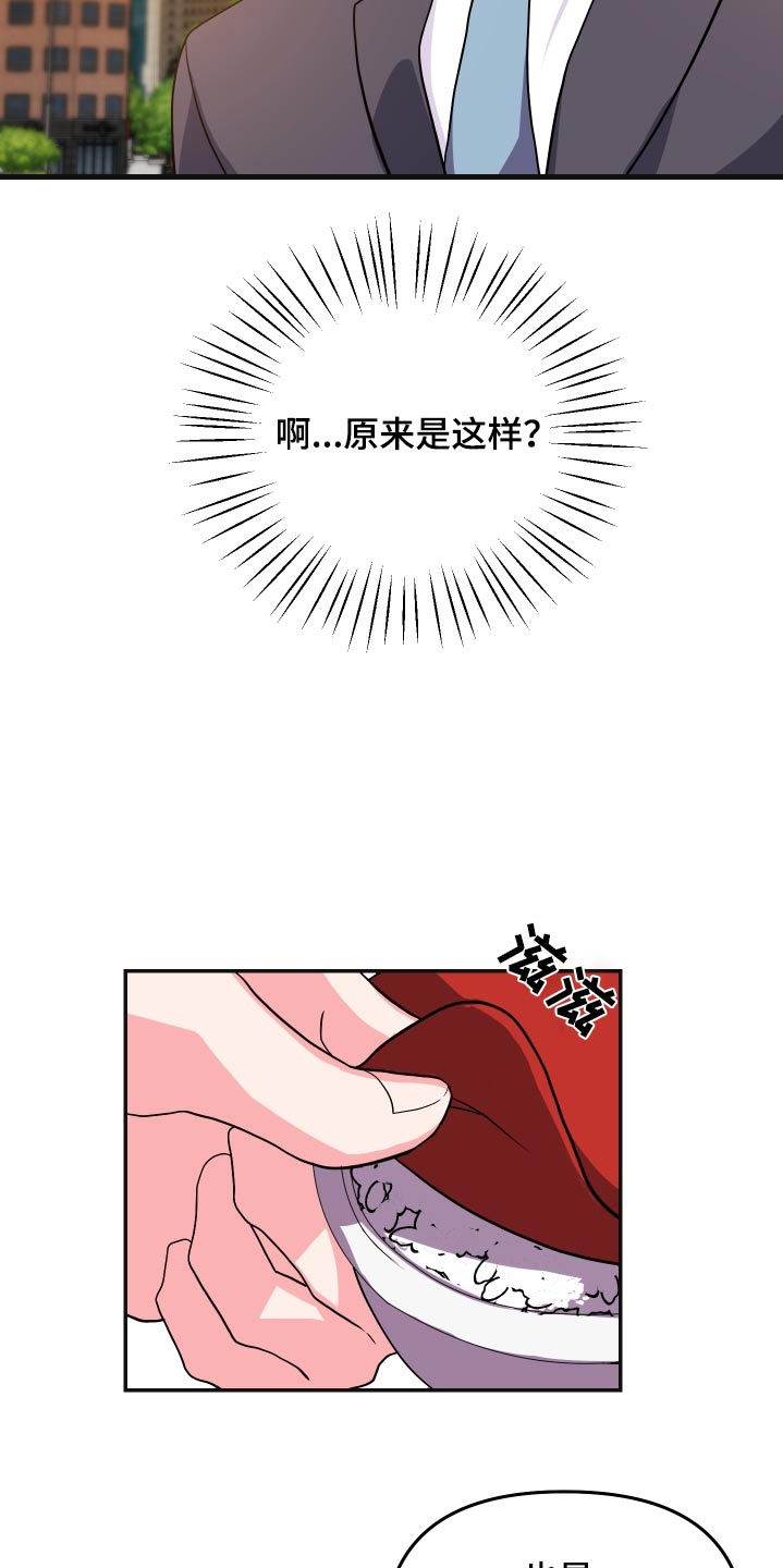 《按摩治疗》第36章胡思乱想 第19页