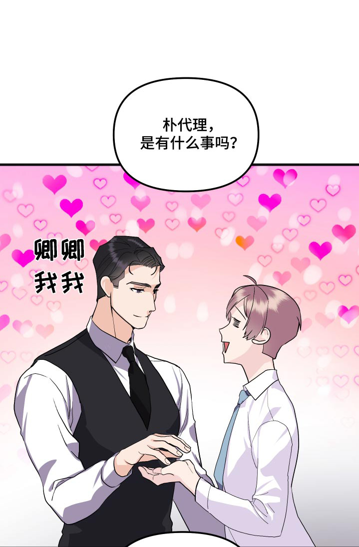 《按摩治疗》第36章胡思乱想 第1页