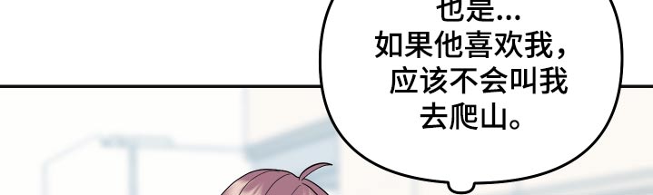 《按摩治疗》第36章胡思乱想 第20页