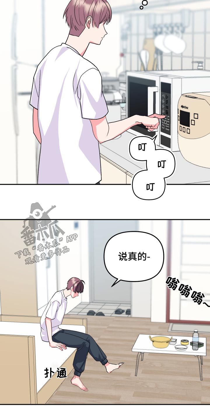 《按摩治疗》第36章胡思乱想 第21页