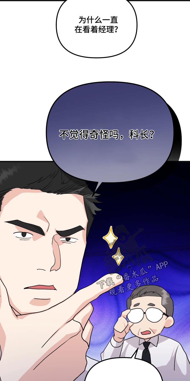 《按摩治疗》第36章胡思乱想 第2页
