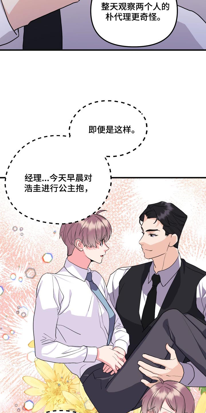《按摩治疗》第36章胡思乱想 第3页