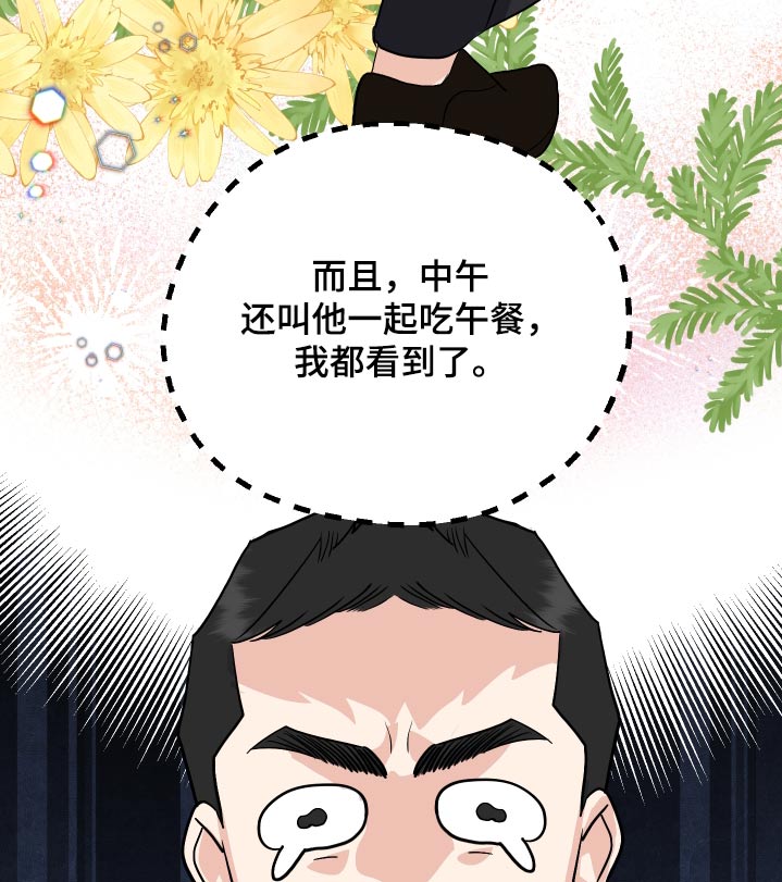 《按摩治疗》第36章胡思乱想 第5页
