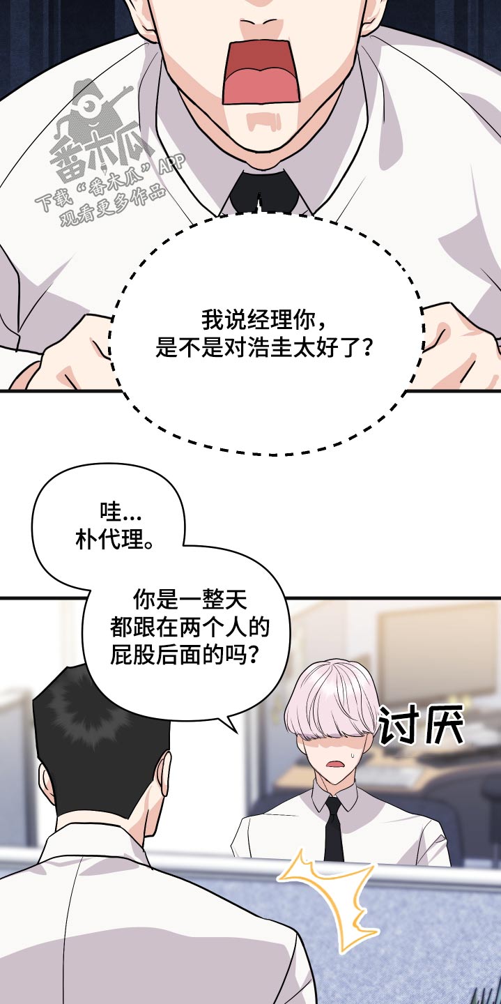 《按摩治疗》第36章胡思乱想 第6页