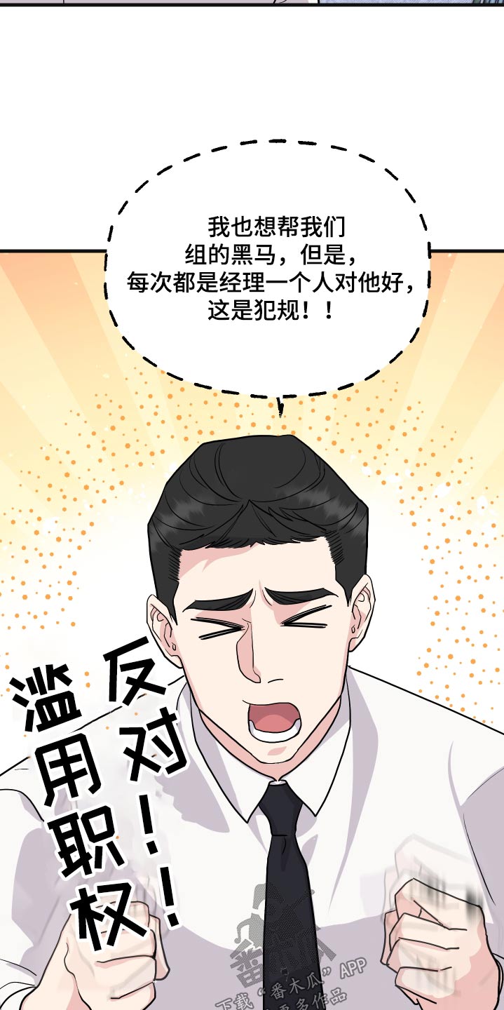 《按摩治疗》第36章胡思乱想 第7页