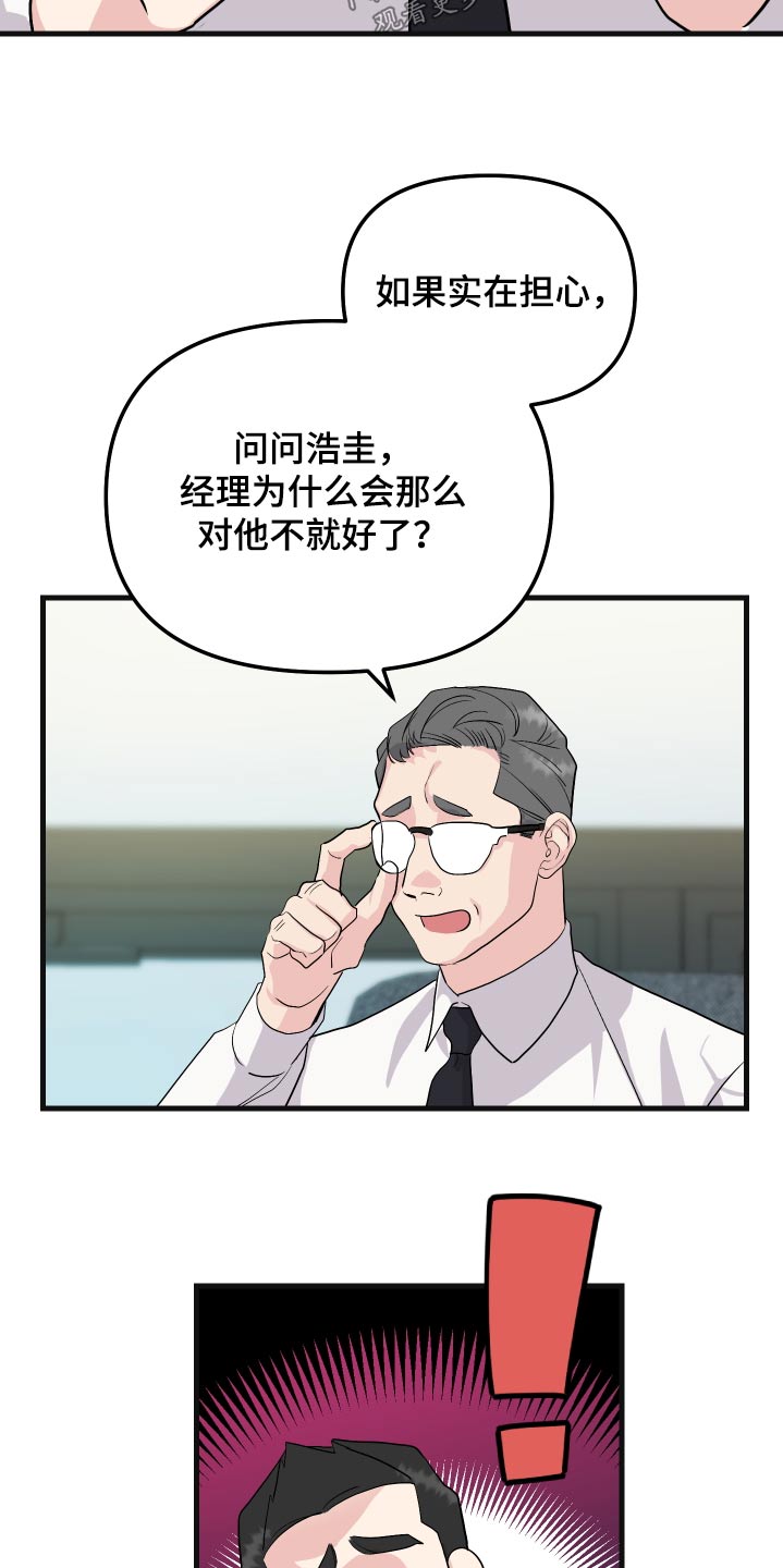 《按摩治疗》第36章胡思乱想 第8页