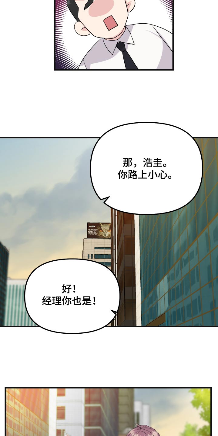 《按摩治疗》第36章胡思乱想 第9页