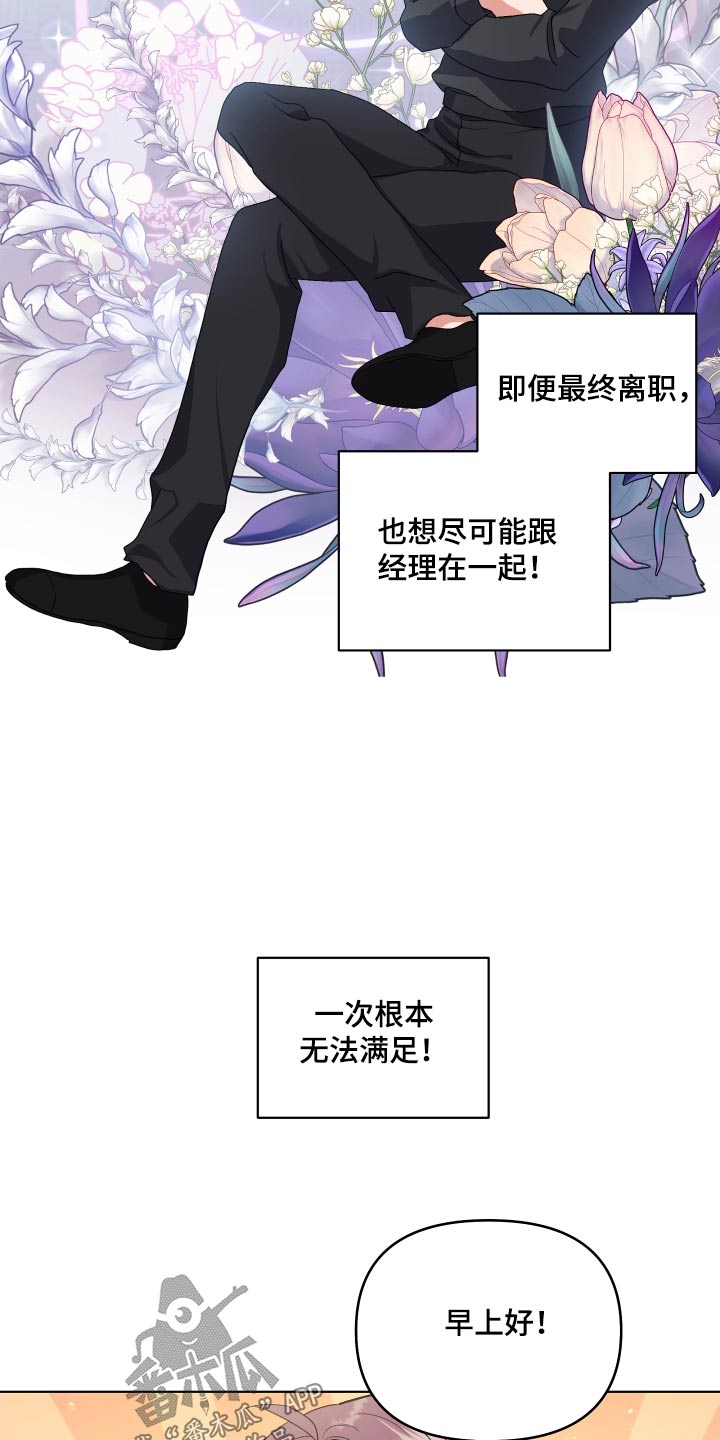 《按摩治疗》第40章这么早 第10页